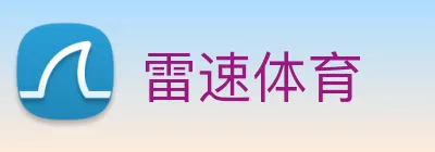 雷速体育 logo